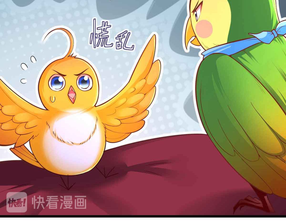 第97话 云眠的心思 第 14 页
