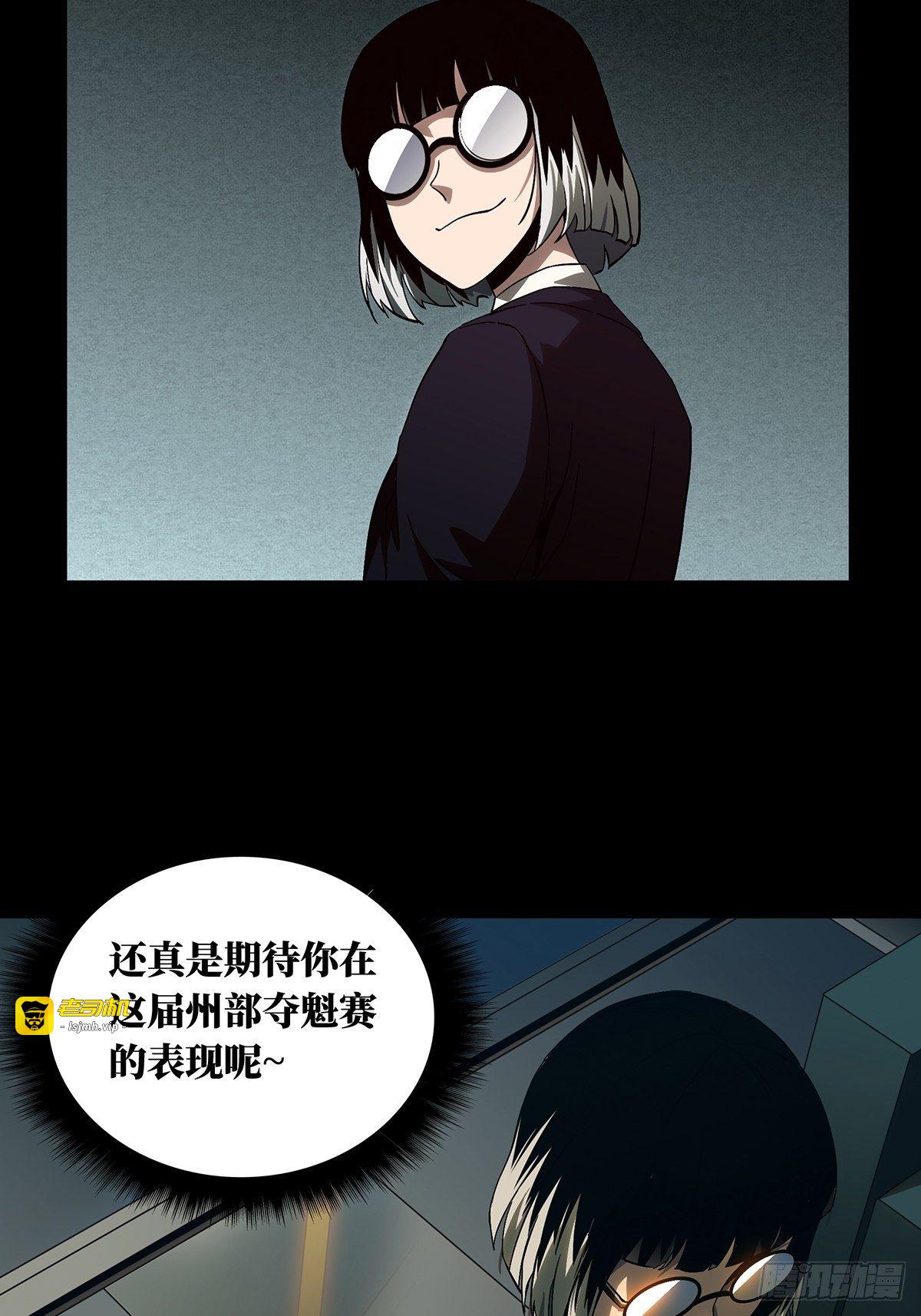 第一百三十四章/任务上 第 21 页