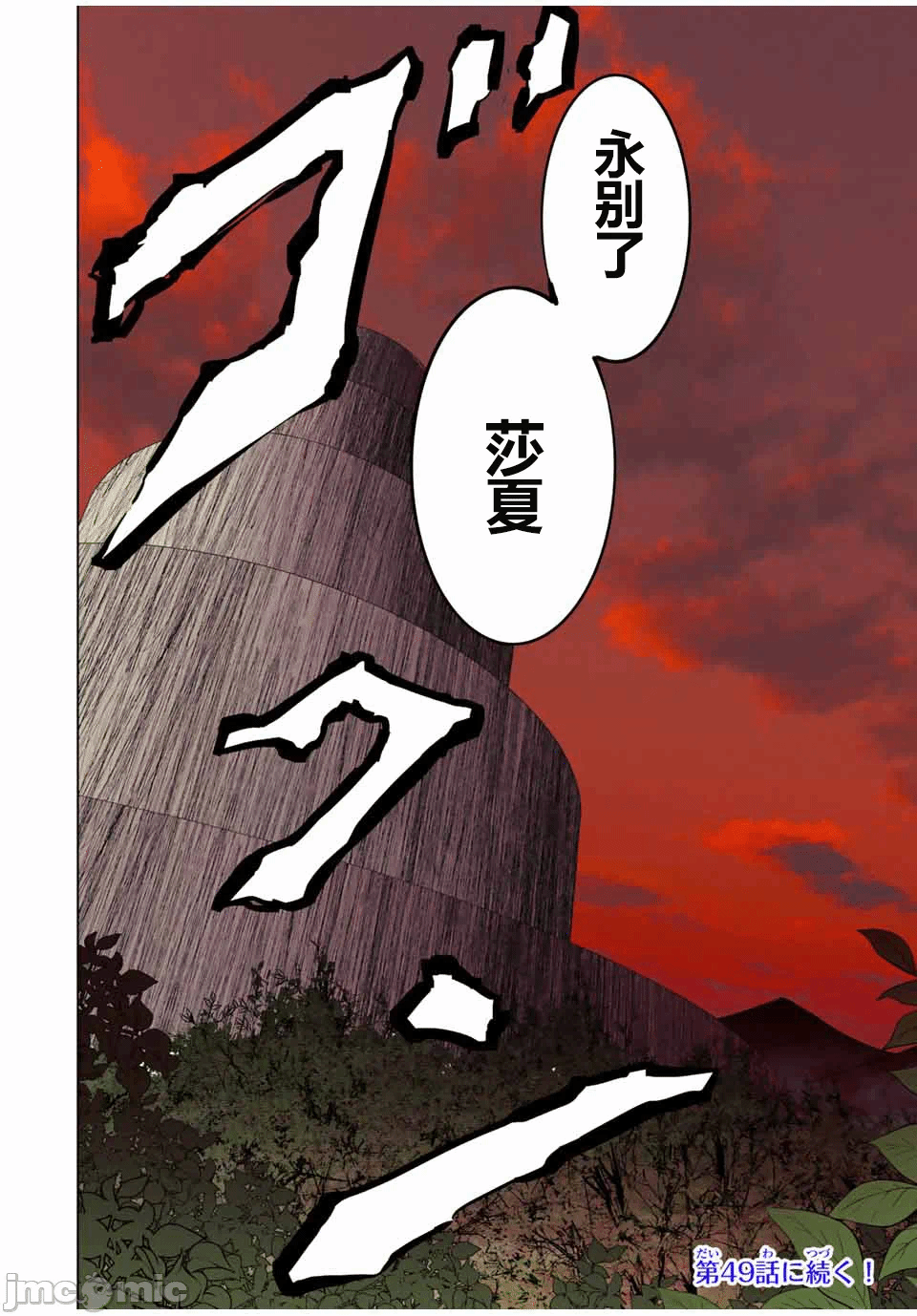 被信赖的伙伴在地下城深处追杀依靠恩惠『无限扭蛋』召唤等级9999的同伴们向世界和原队友復仇还要再补上一句『活该！』 [曲终之时个人汉化] [明镜シスイ、大前贵史] 信じていた仲间达にダンジョン奥地で杀されかけたがギフト『无限ガチャ』でレベル9999の仲间达を手に入れて元パーティーメンバーと世界に復讐&『ざまぁ!』します! 第48话 - 28