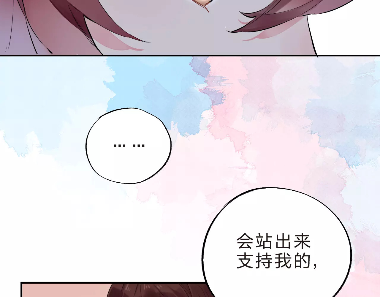 第31话 上学第一天 第 18 页