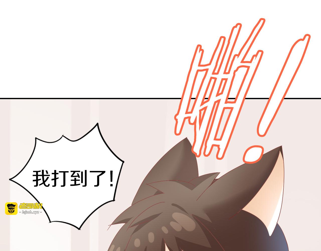 第166话 猫咪花园 第 39 页