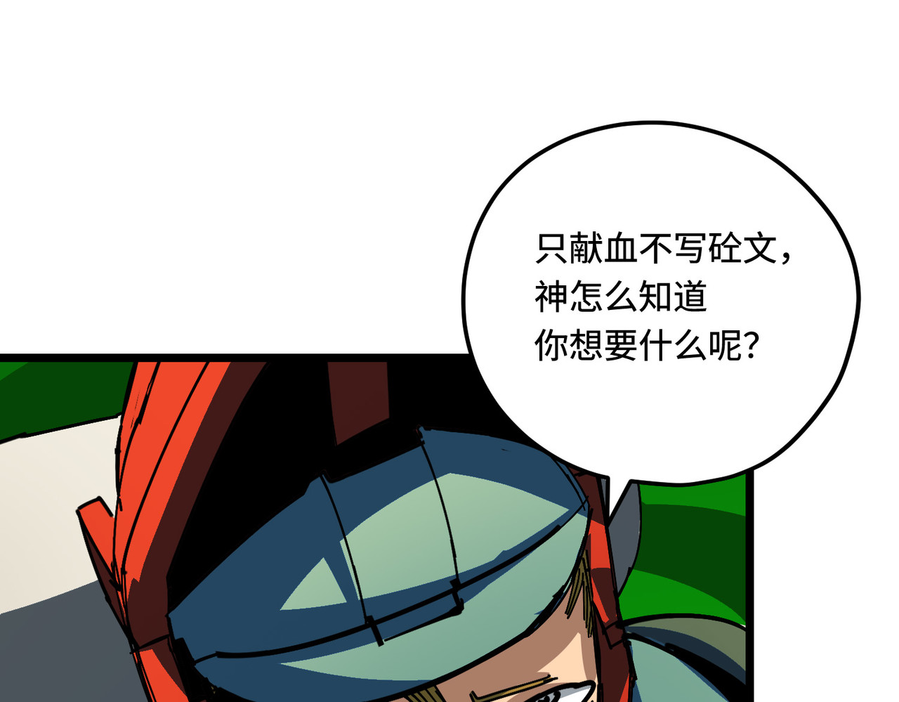 新结局 第 128 页
