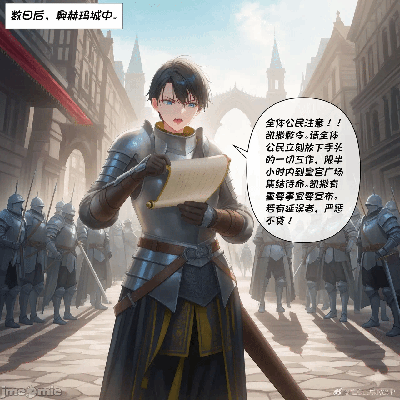 第一话 第 10 页