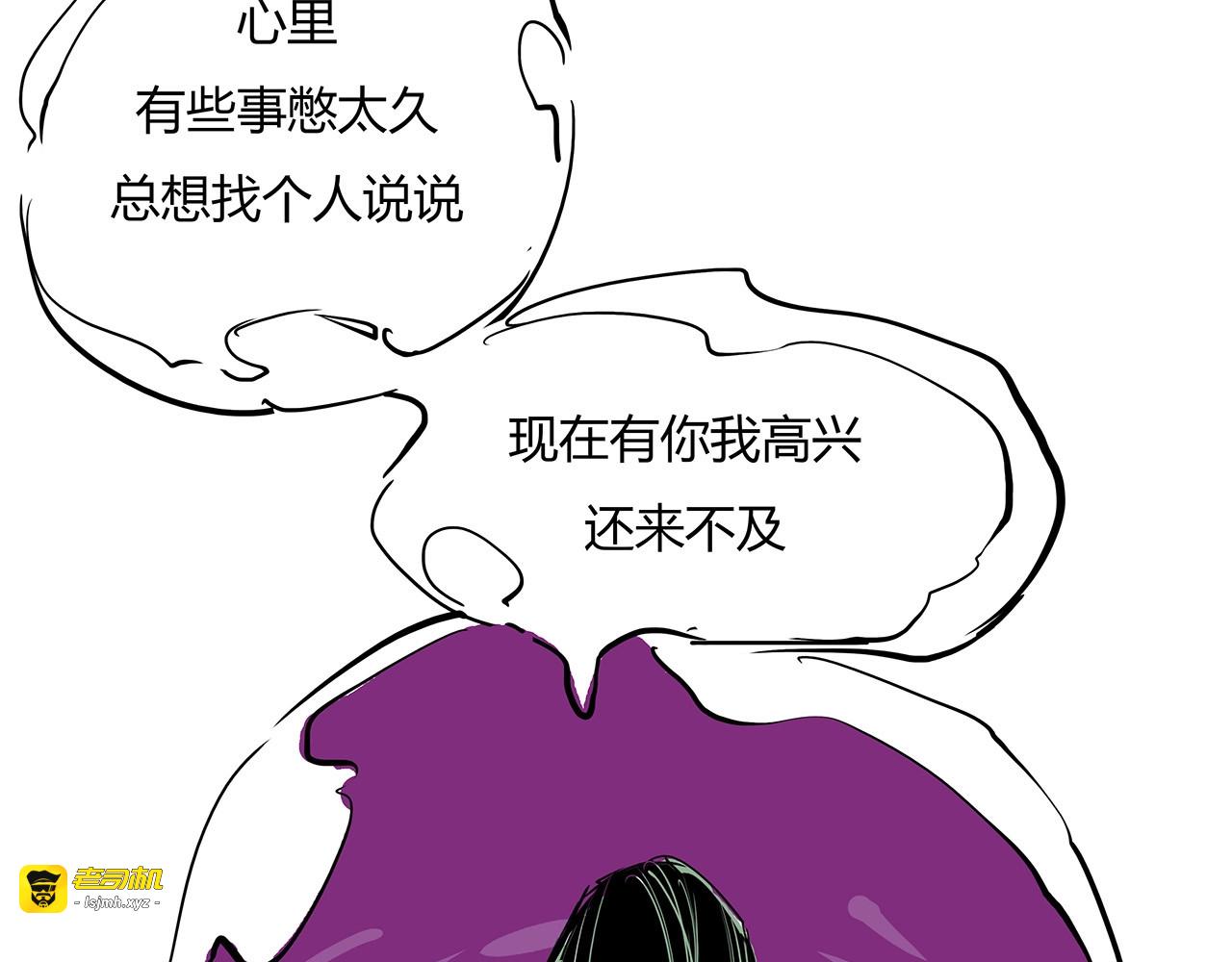 第61话 秘密 第 95 页