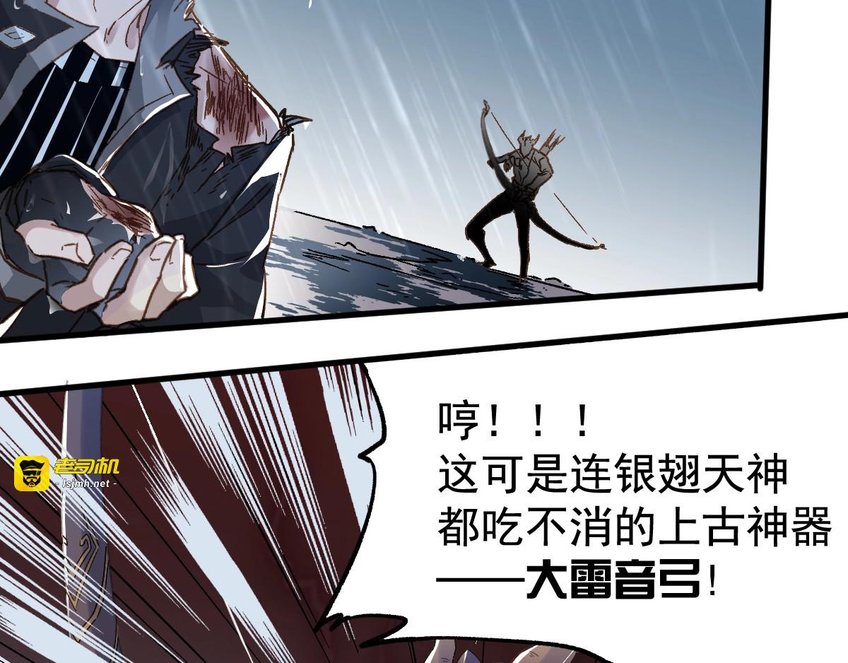 第21话 小队全灭？ 第 51 页