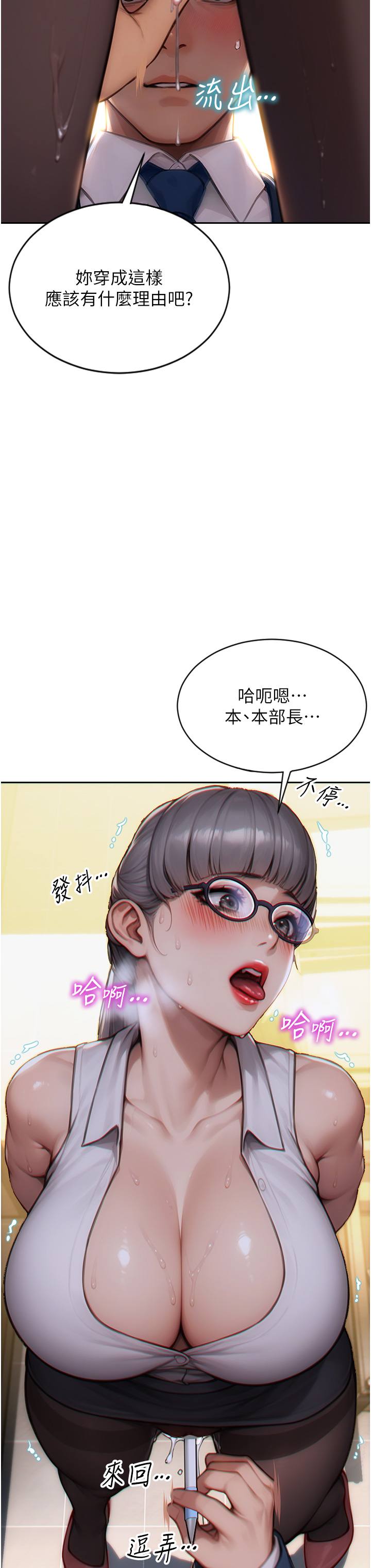 第1话 - 恢復自由之身 第 58 页