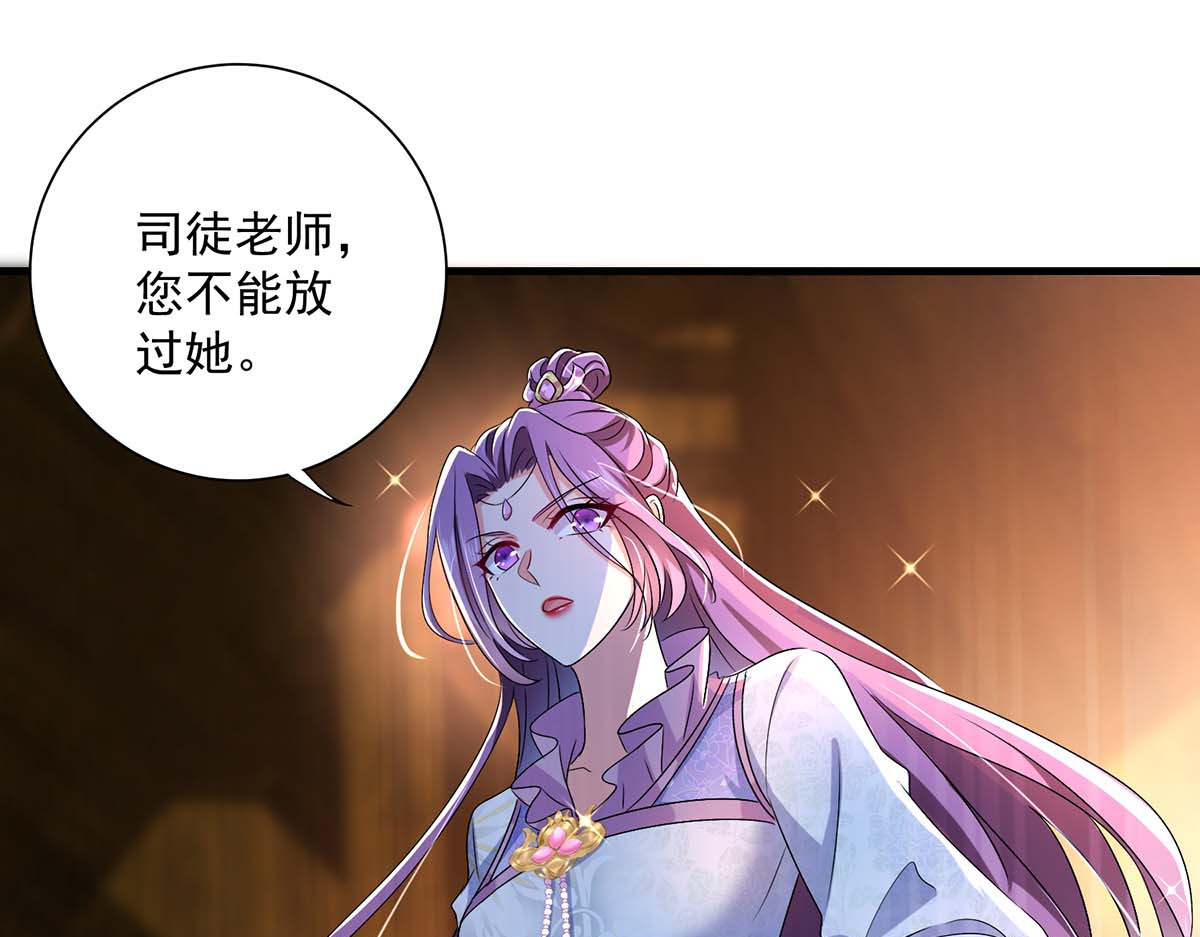 第87话 大闹学堂 第 74 页