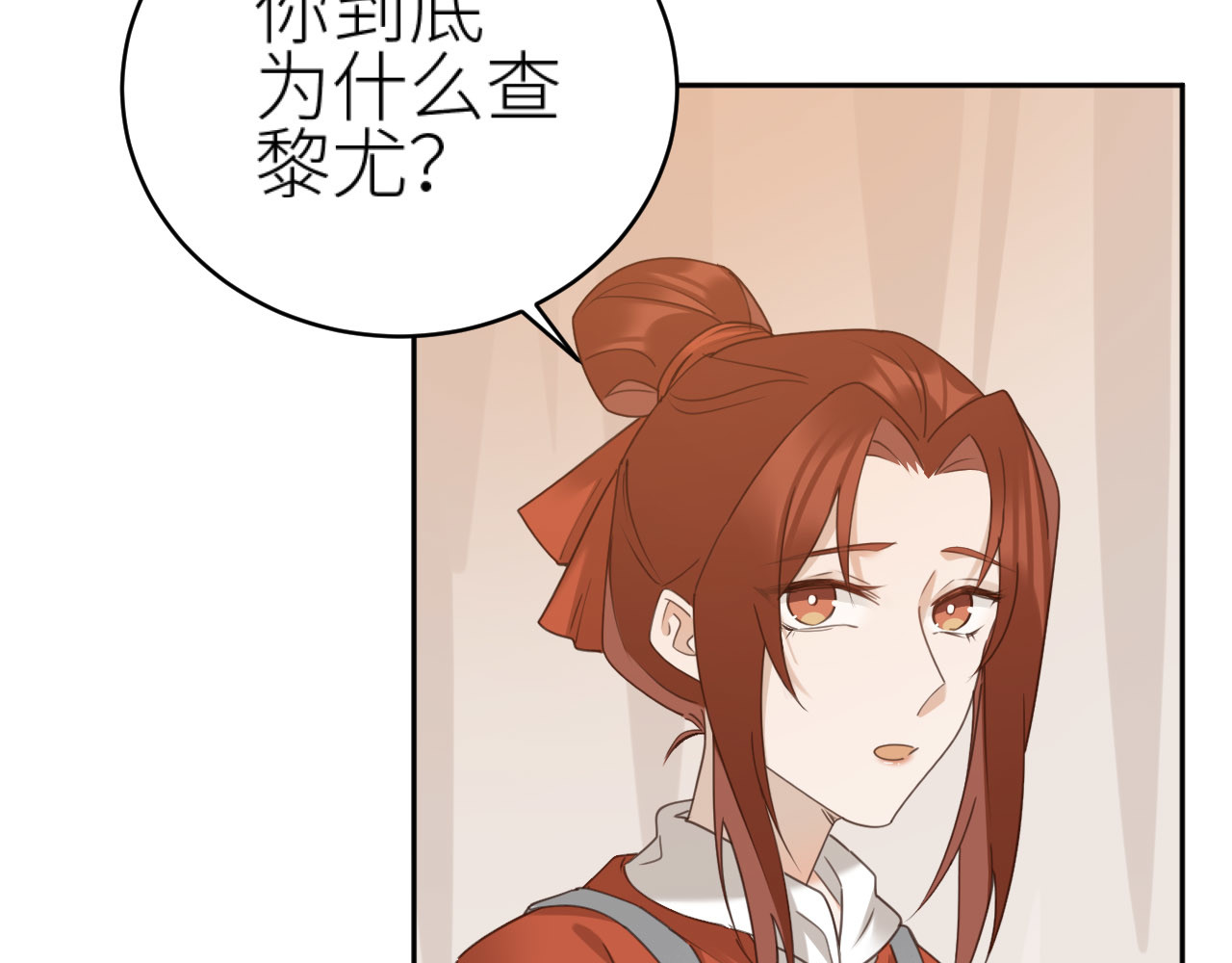 第74话：皇后不生气了？！ 第 26 页