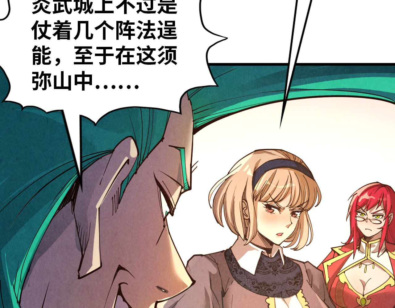 第260话 须弥神宫前的混乱 第 146 页
