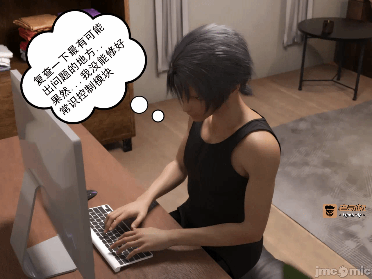 第一话 第 13 页