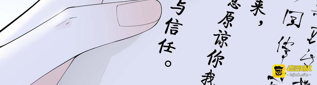 第170话 恢复记忆 第 93 页