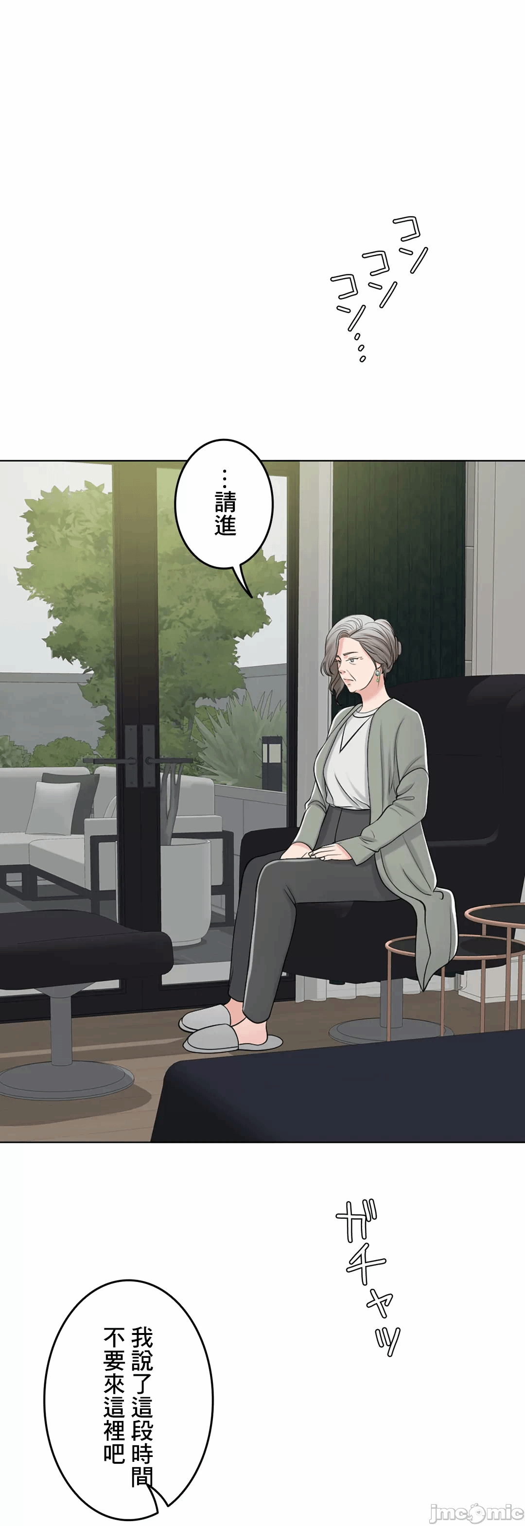 第55话 第 75 页