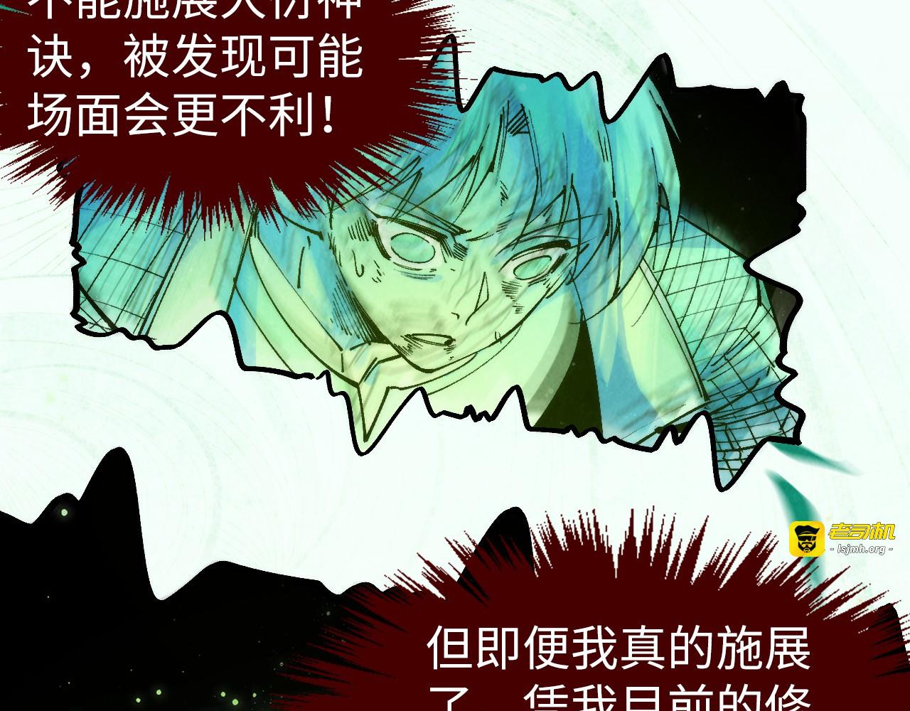 第288话 死神宫 第 11 页