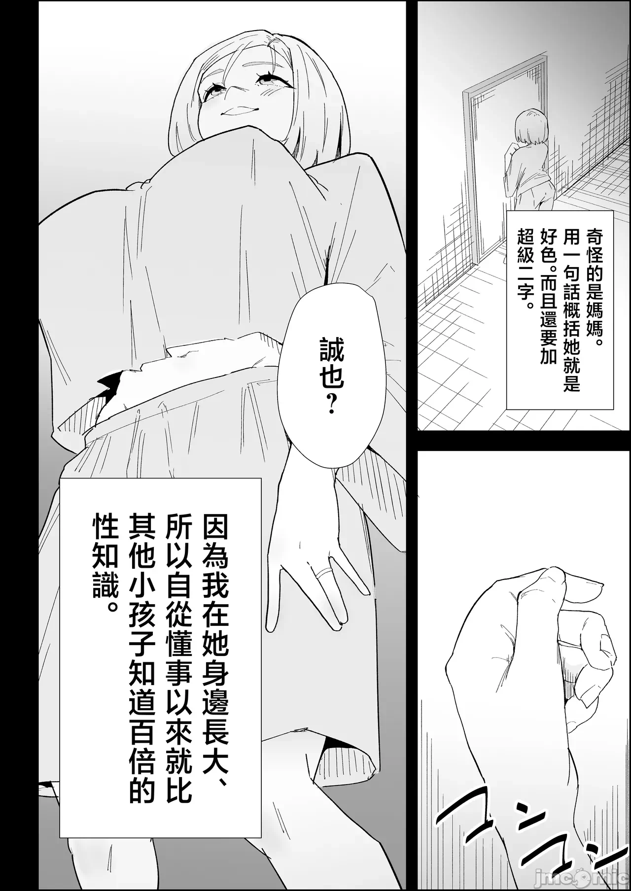 第一话 第 22 页