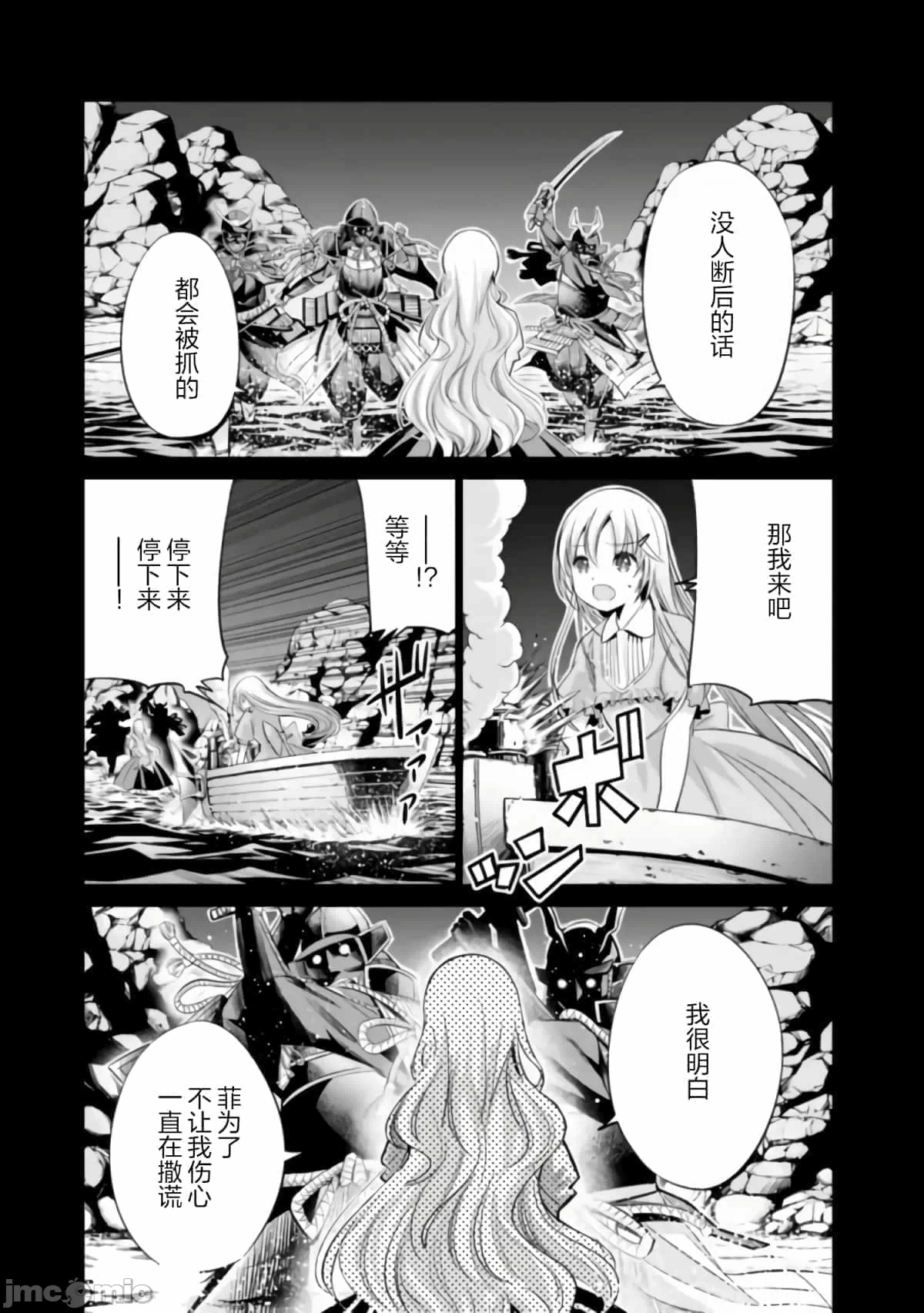 作为被背叛了的S级冒险者的我、决定成立一个只有我所爱的奴隶女孩子们的后宫公会 [柊咲/川田暁生/ナイロン] 里切られたSランク冒険者の俺は、爱する奴隷の彼女らと共に奴隷だけのハーレムギルドを作る 第33话 - 13