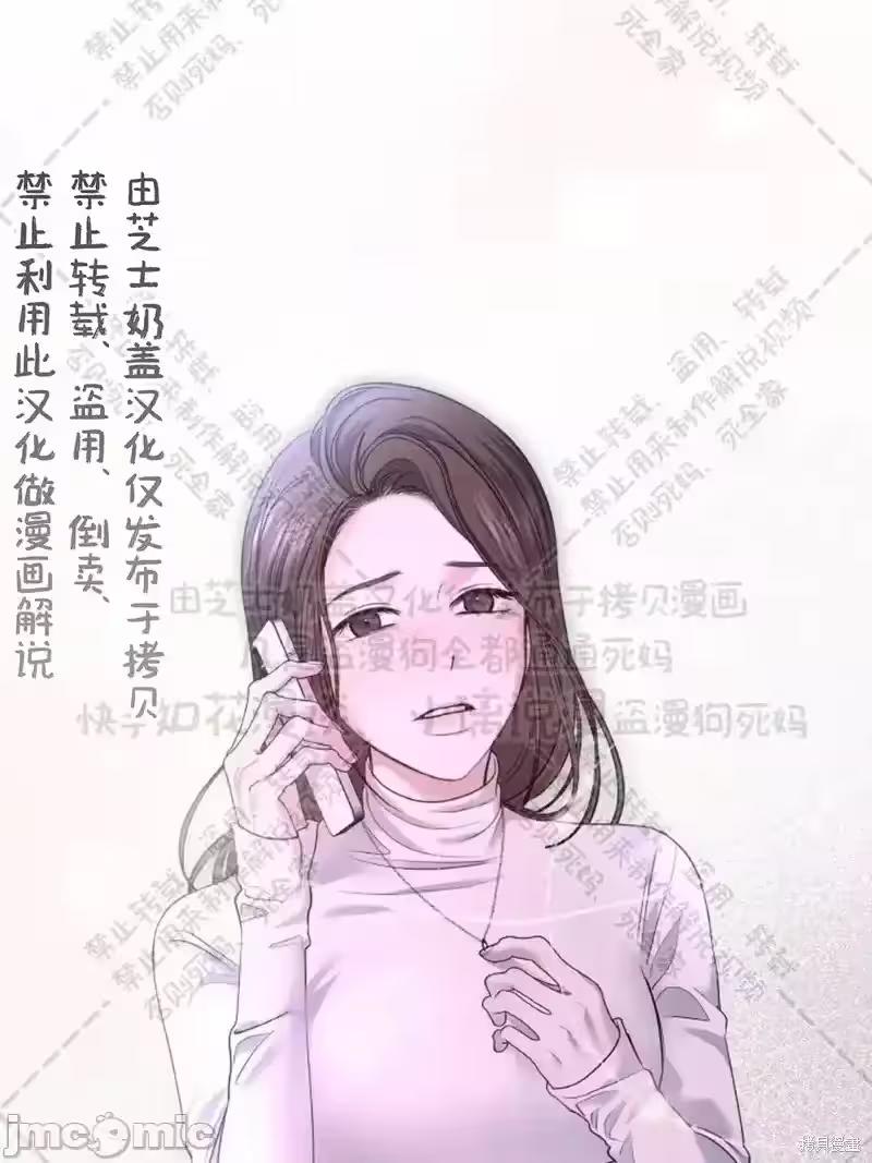 第33话 第 44 页