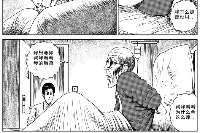 昆虫学家（上） 第 56 页