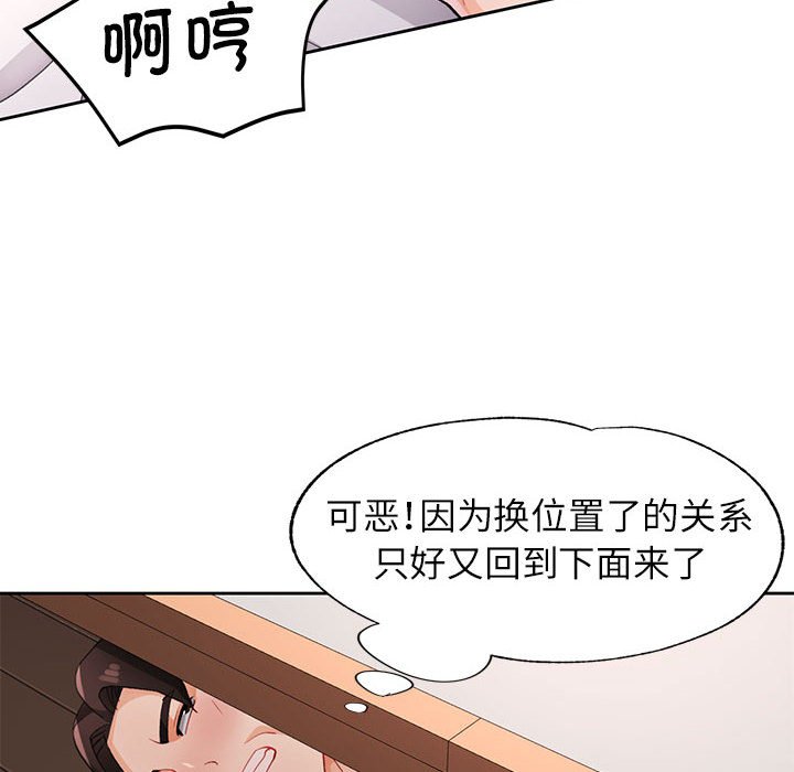第30话 第 6 页