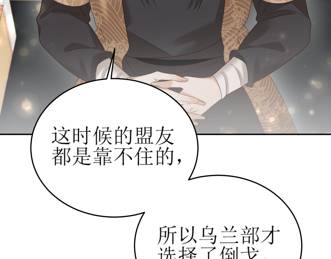 第86话：蓁蓁救我？ 第 24 页