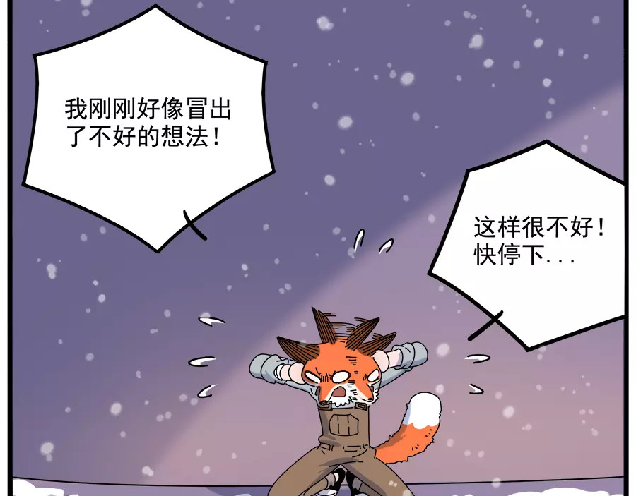 第96话 第 28 页