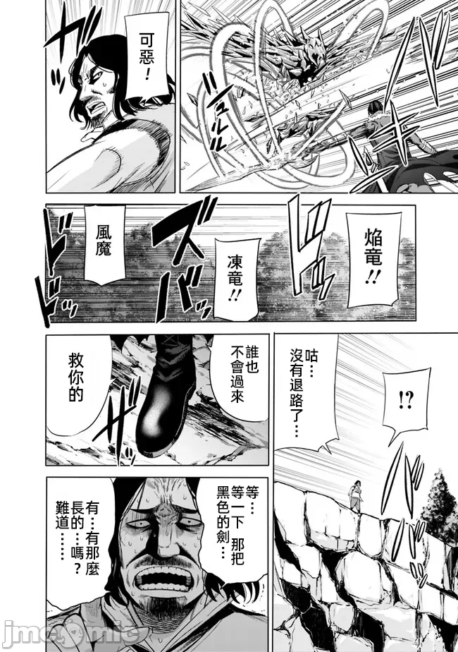 作为被背叛了的S级冒险者的我、决定成立一个只有我所爱的奴隶女孩子们的后宫公会 [柊咲/川田暁生/ナイロン] 里切られたSランク冒険者の俺は、爱する奴隷の彼女らと共に奴隷だけのハーレムギルドを作る 第64话 - 8