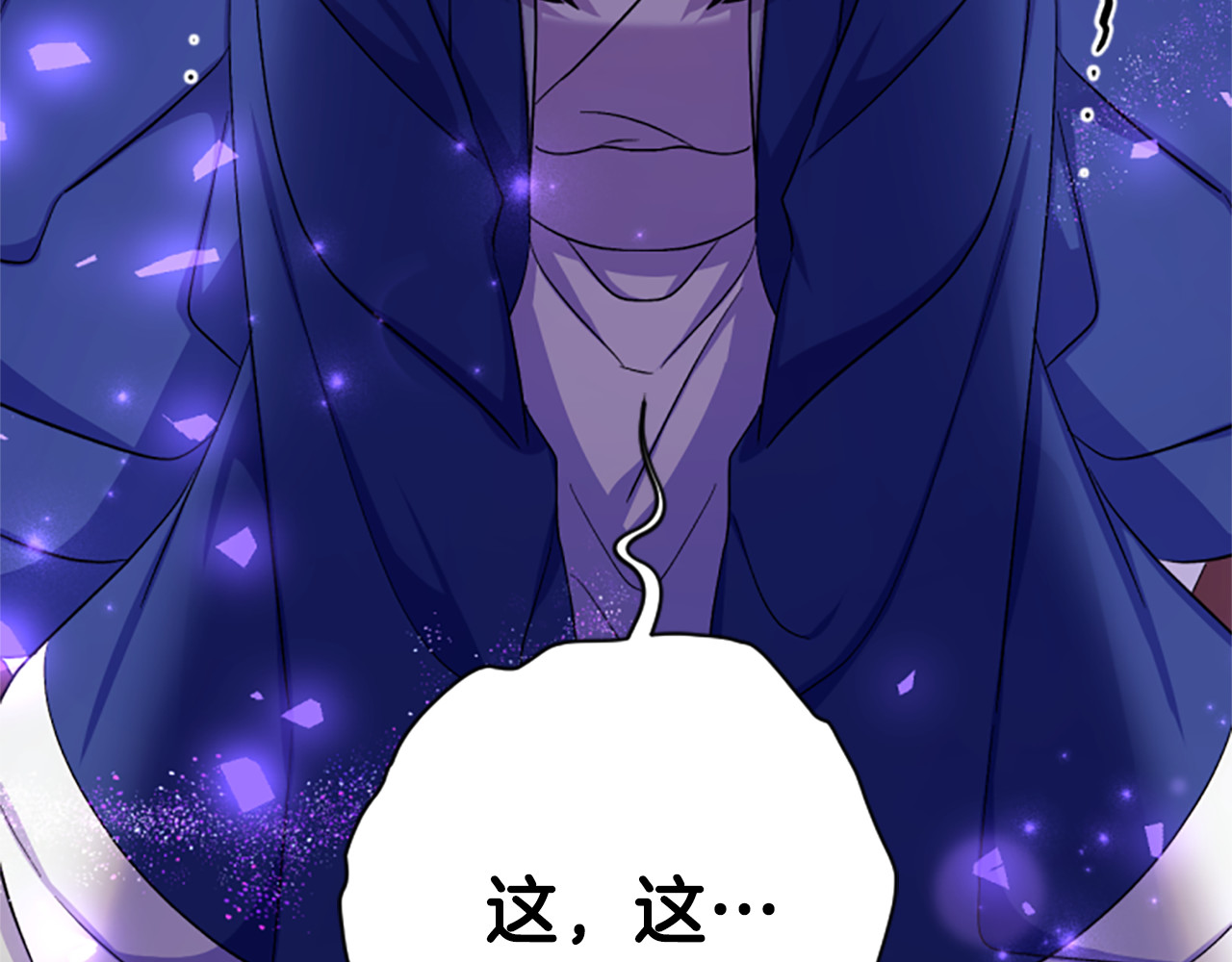 第98话 皇帝的信任 第 159 页
