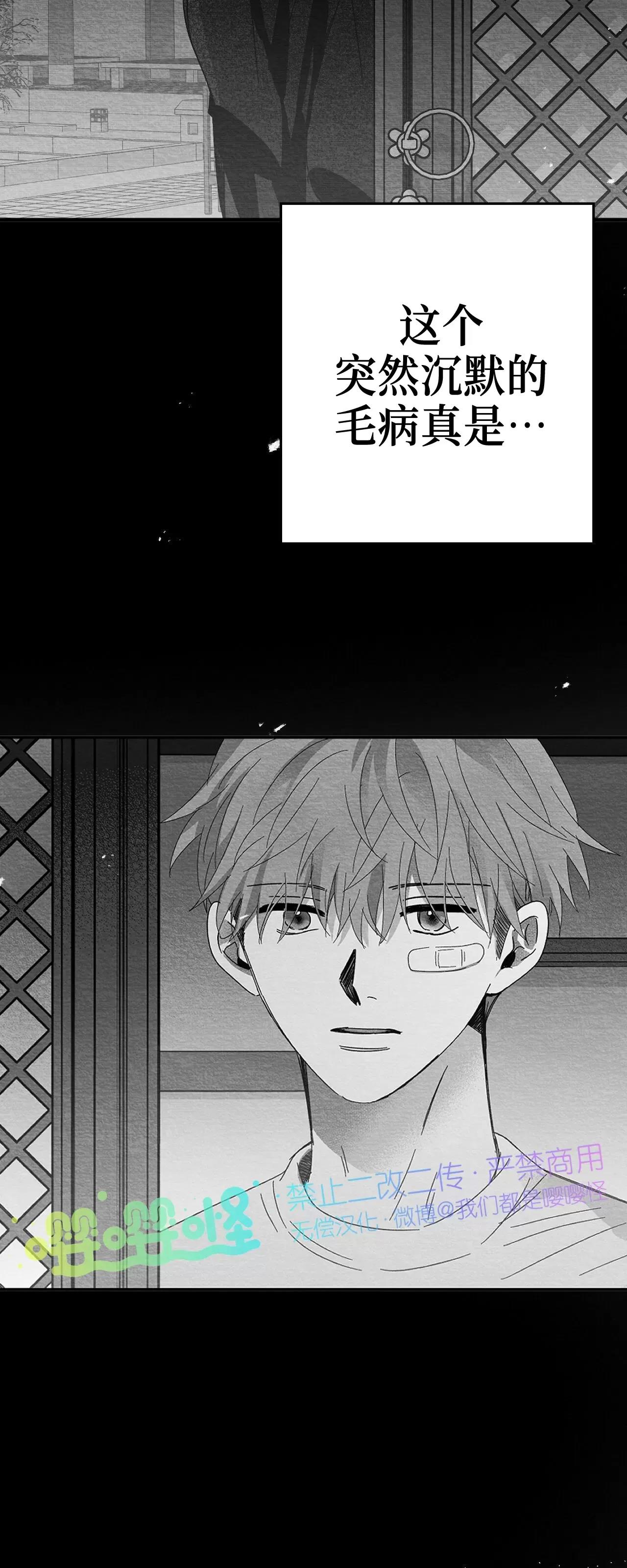 第08话 第 12 页