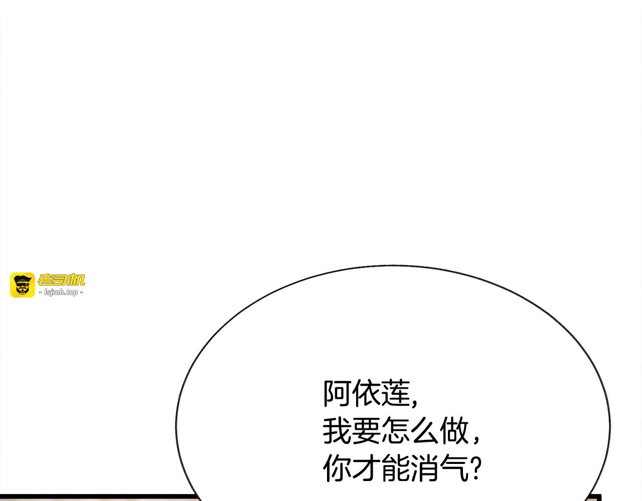 第64话 面对面交谈 第 115 页