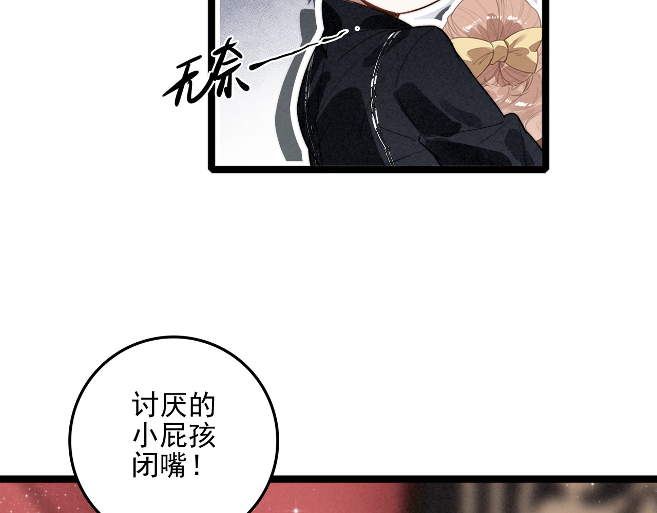 第46话 你你你怎么逃出来了？！ 第 96 页
