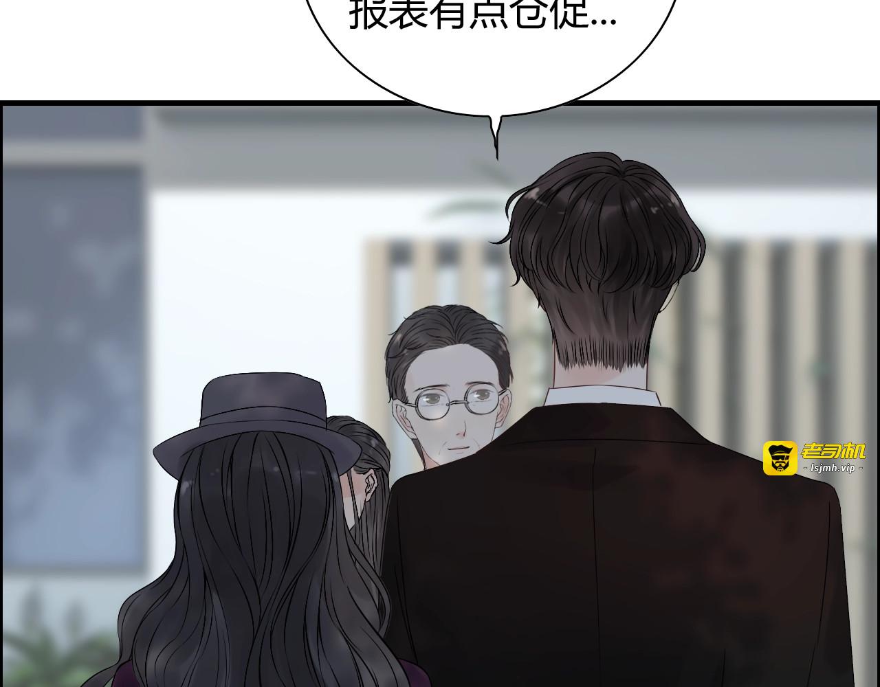 第146话 总裁第一次的陪逛 第 13 页