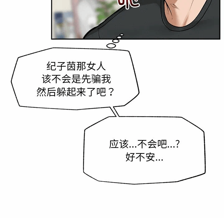 第19话 第 144 页