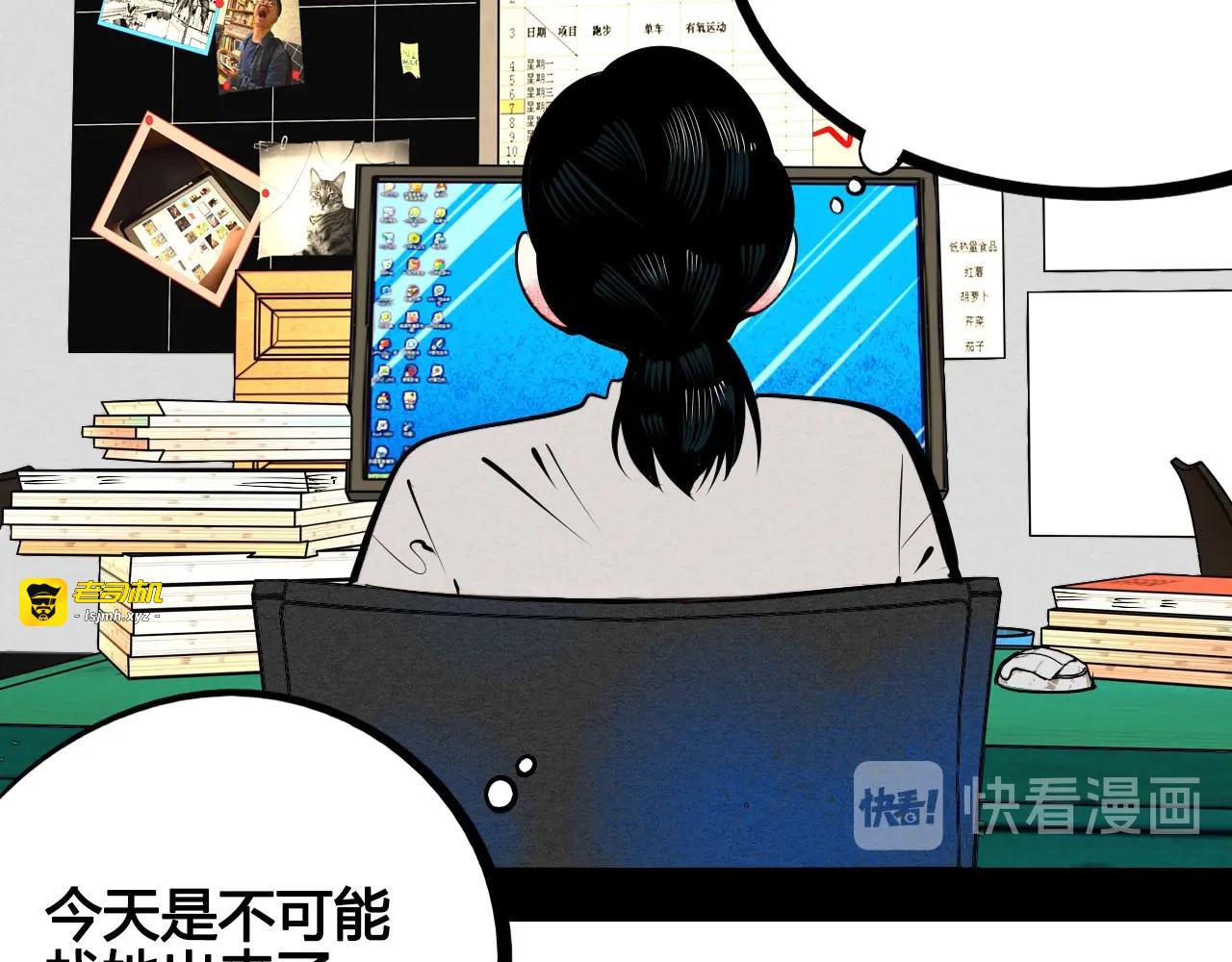 第52话 约会 第 137 页