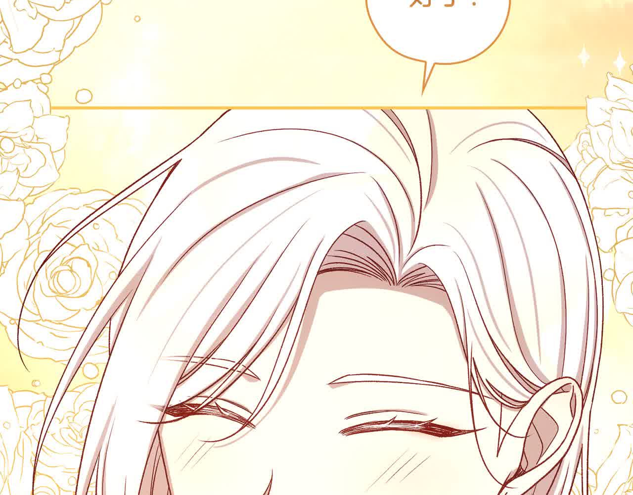 第104话 魔法师求婚了！ 第 162 页