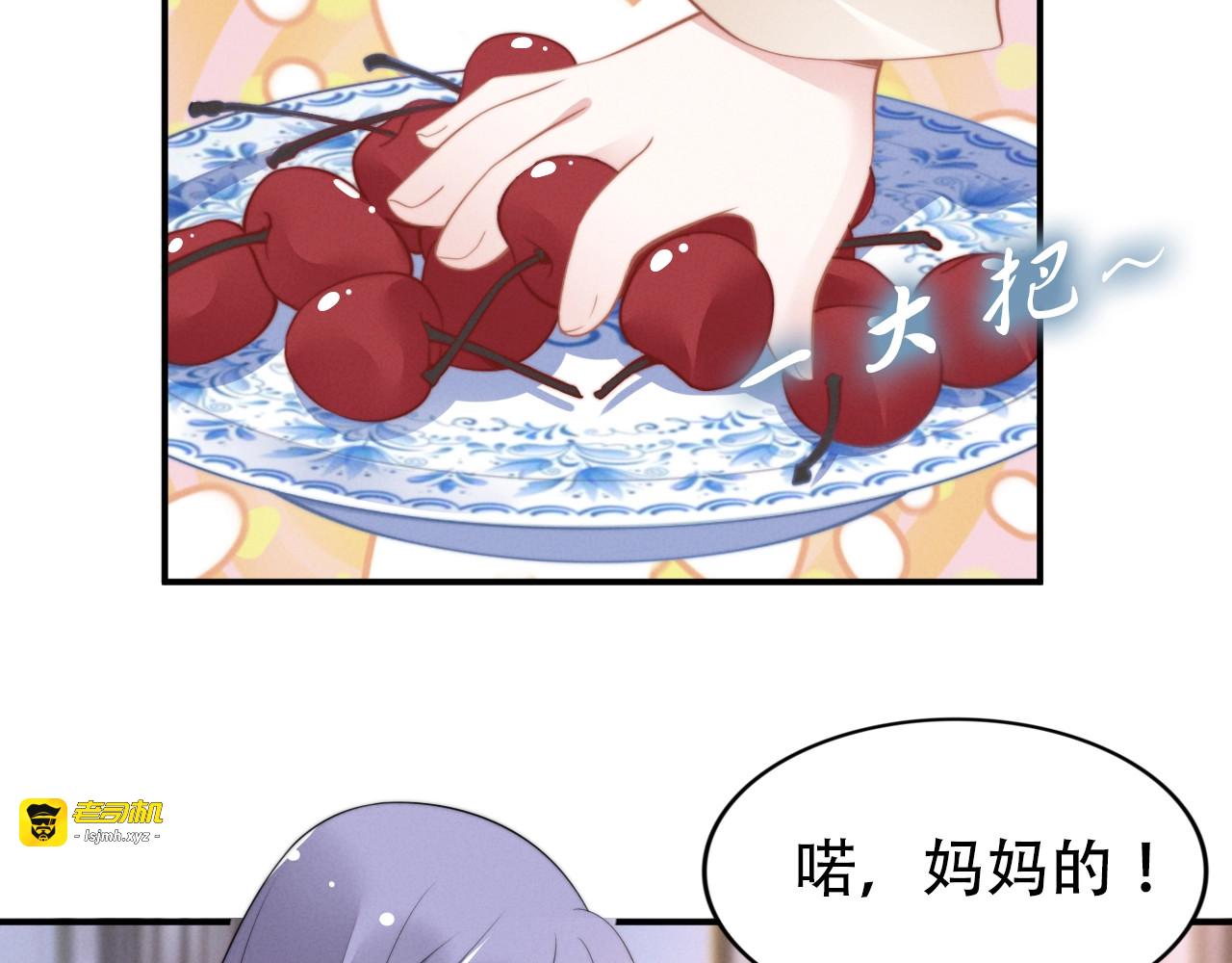 第141话 我舍不得你 第 9 页
