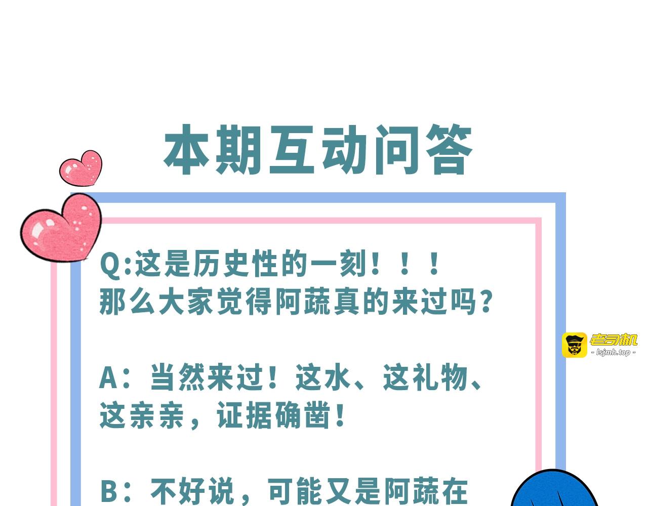 第38话 十夜的梦 第 157 页