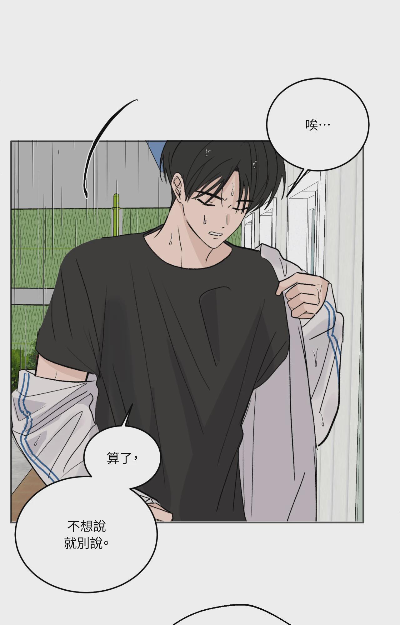 第59话 第 45 页
