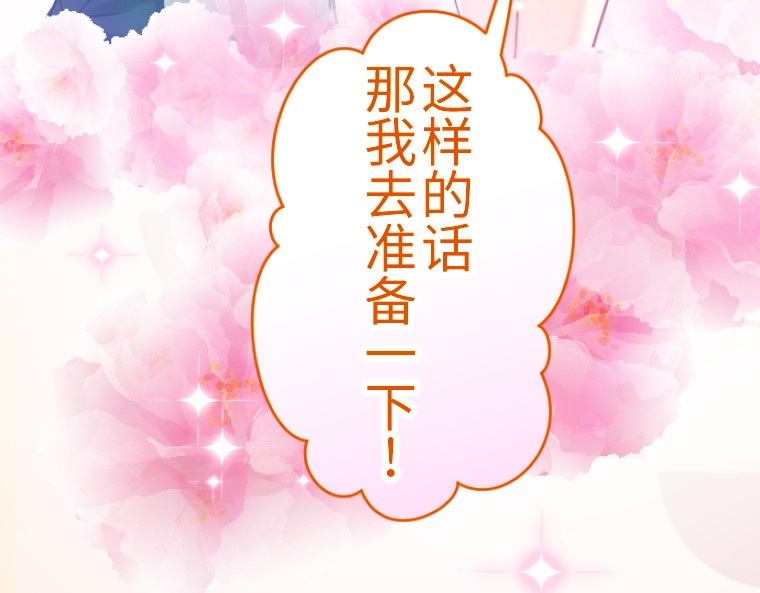 第五话 第 44 页