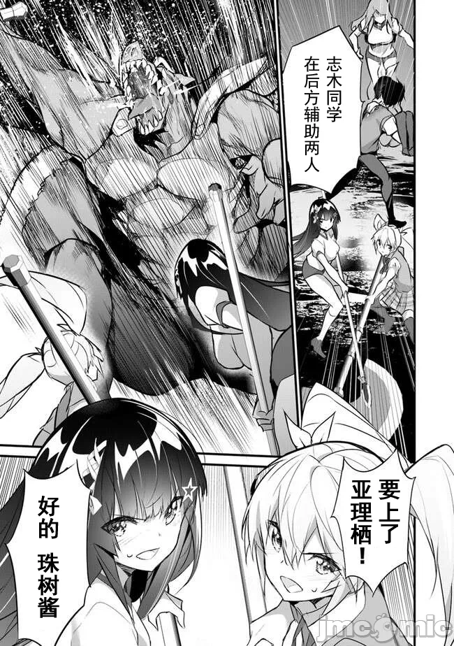 我在异世界因赋予魔法和召唤魔法而左右为难 [ツカモリシュウジ 横冢司 マニャ子] ぼくは异世界で付与魔法と召唤魔法を天秤にかける 第31话 - 15