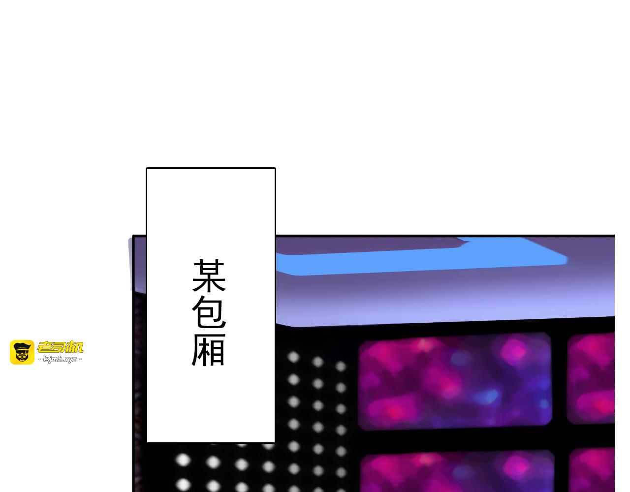 第21话 温亦铭扮女装救人？ 第 17 页