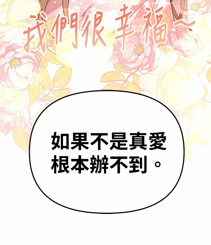 第2话第1话 第 52 页