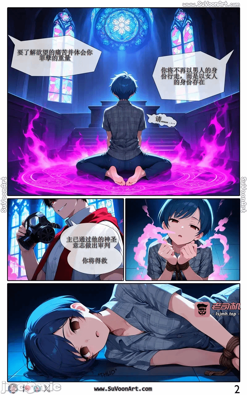 第一话 第 3 页