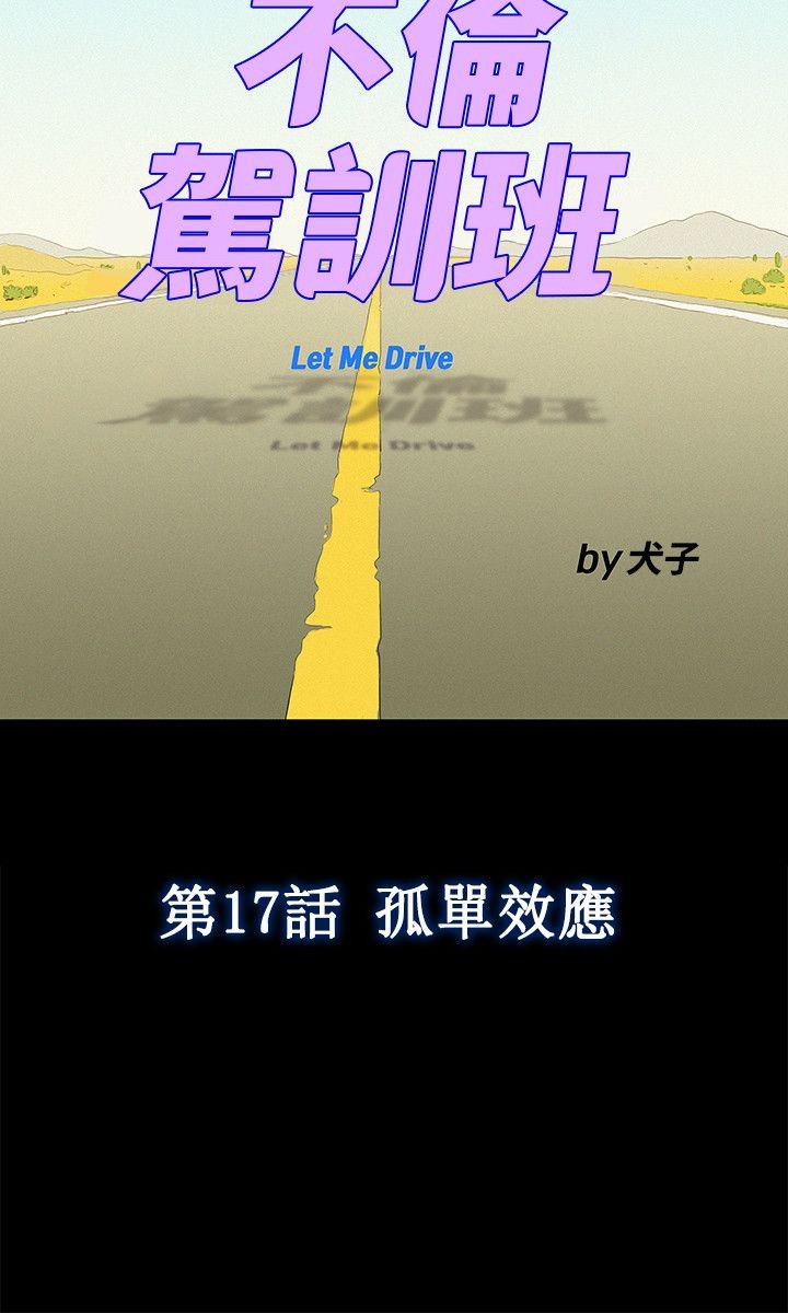 第18话 第 6 页