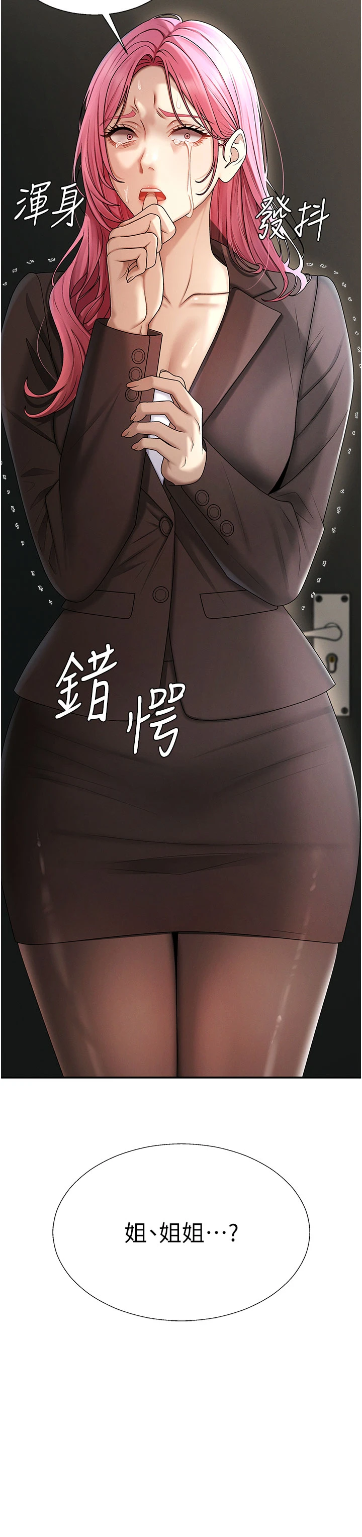 第45话 - 女友再找就有 第 3 页