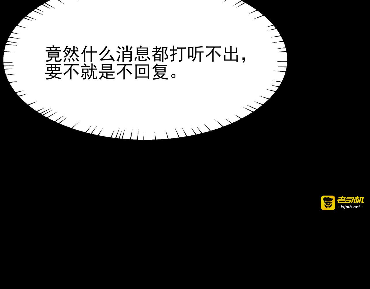 第47话：再破，秘境暮火 第 107 页