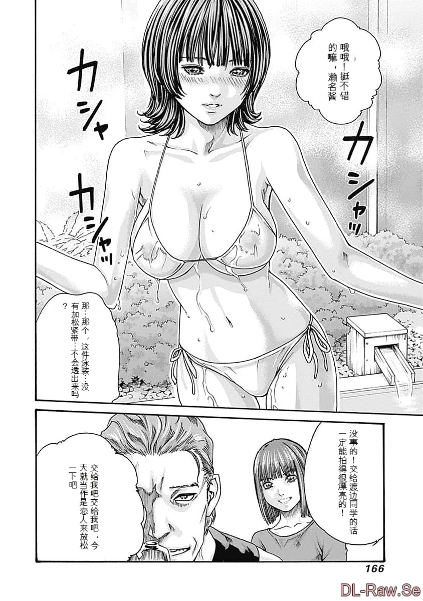 第1话 第 168 页