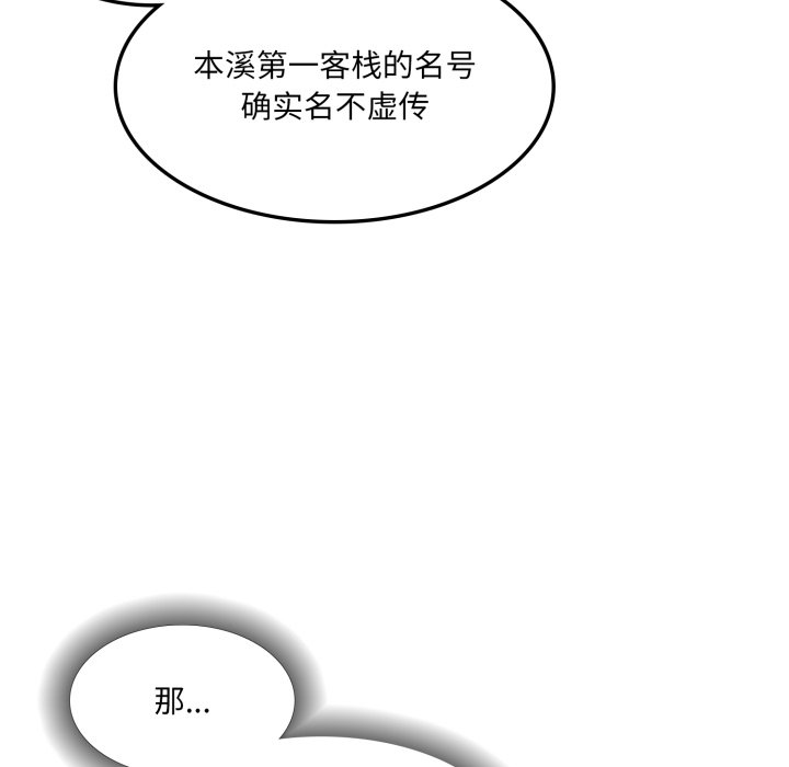 第19话 第 26 页