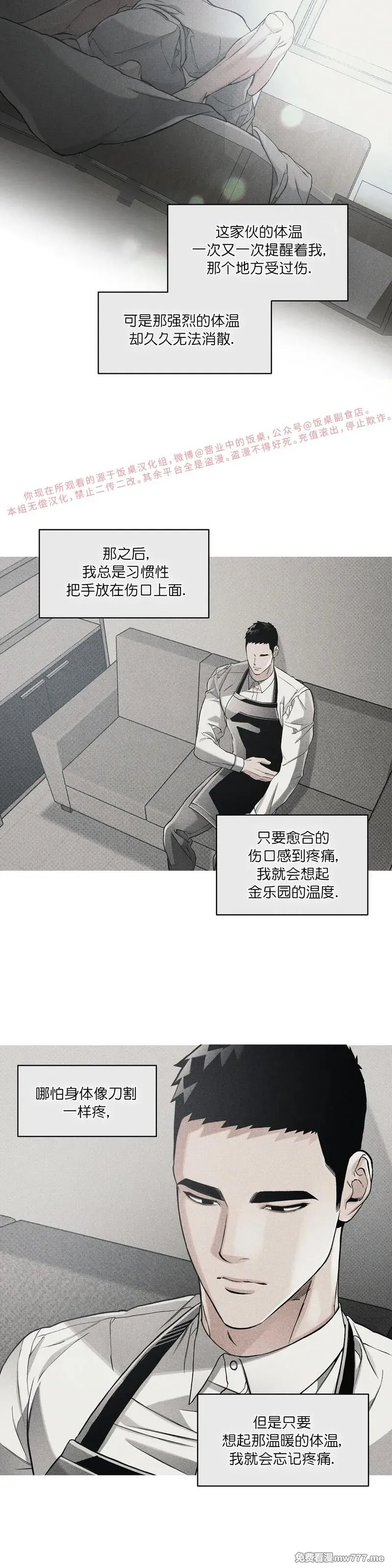 第60话 第 25 页