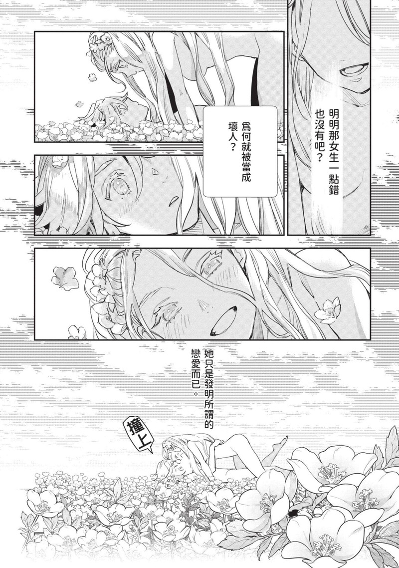 第1话 第 220 页
