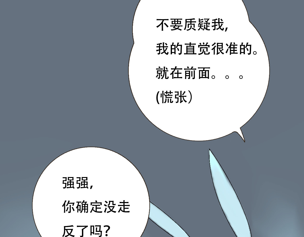 第2话  暴躁的AI雅乐 第 6 页