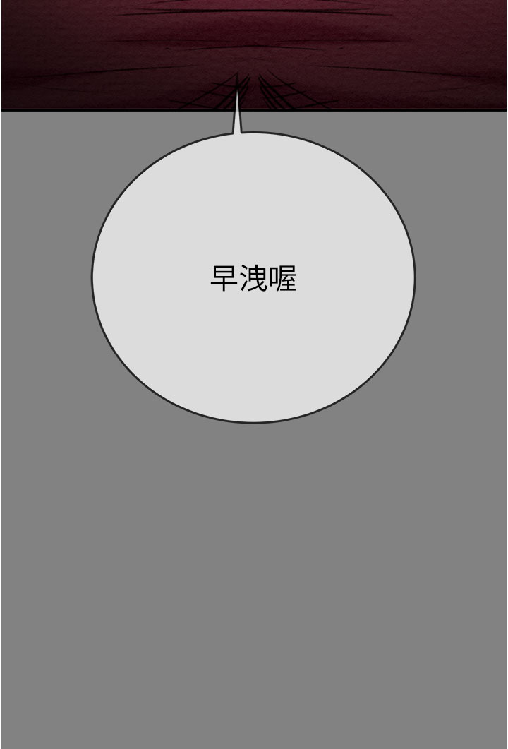 第90话 第 52 页